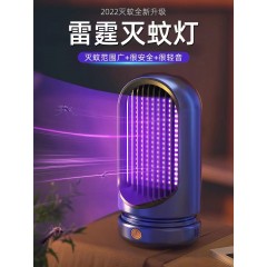 科迈升 雷霆灭蚊灯YM-G18 6976935891065