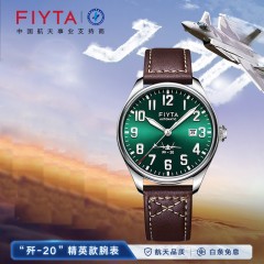 飞亚达（FIYTA） 马赫系列运动机械男表J20国表【歼20精英款】JG100070.WNK 6955690227838