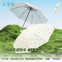 天堂伞三折晴雨伞57CM*8K花叙拾光36318E（锦云纺彩胶）蓝花（内蓝）/蓝花（内绿）/紫叶（内绿）/紫叶（内紫）6912003363188