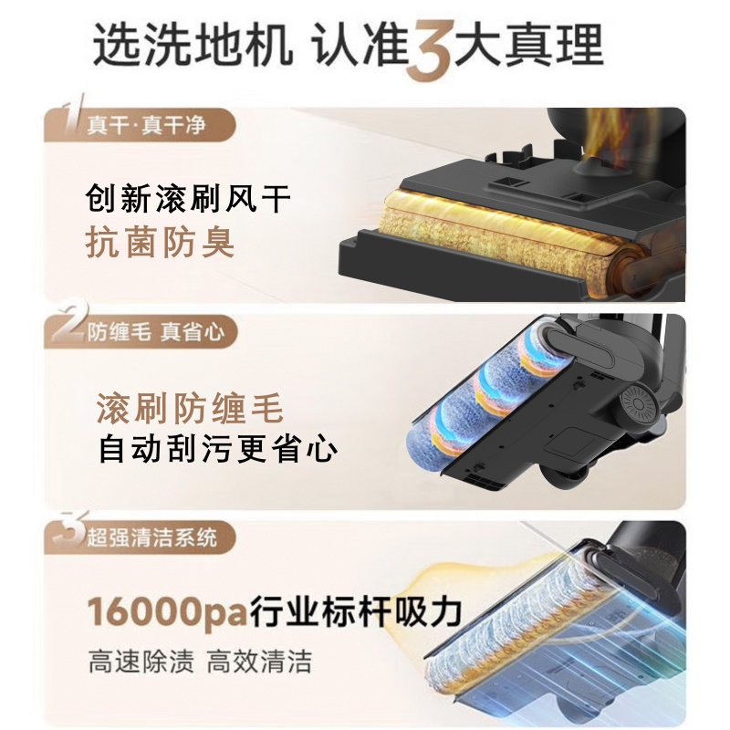 J-普区包邮 荣事达Royalstar无线智能洗地机  防缠绕家用洗拖吸一体机吸尘器扫地机自清洁长续航智能语音 RS-XL622 