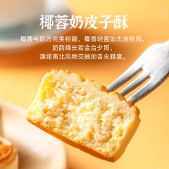 紫光园奶皮子酥 210g*3 tzzgy238  常温保存  北京老字号