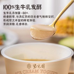 紫光园【6杯】冰淇淋酸奶红茶味6杯 120g*6杯 tzzgy250