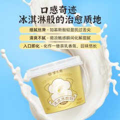 紫光园【6杯】冰淇淋酸奶香草味6杯 120g*6杯 tzzgy251