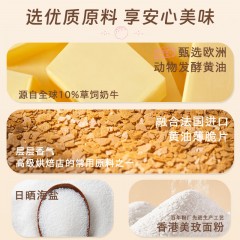 AKOKO咔吡咔呲薄脆曲奇135g  6971099924192