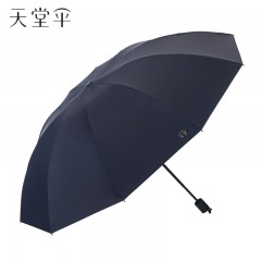 天堂伞三折晴雨伞36326E（黑胶布）61CM*10K 白色/蓝色/黑色/藏青色6912003363263