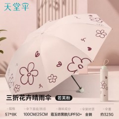 天堂伞三折晴雨伞57CM*8K朵朵奇遇36305E（蔻玉纺黑胶）流光白/若芙粉/银星蓝/午夜蓝6912003363058