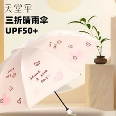 天堂伞三折晴雨伞57CM*8K初见36321E（寇玉纺黑胶）粉色/芙蓉粉/午夜蓝6912003363218