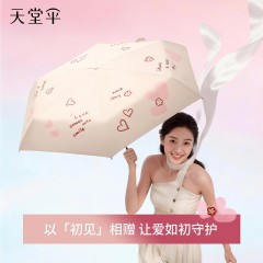 天堂伞五折晴雨伞52CM*6K初见56317E（寇玉纺黑胶）芙蓉粉/粉色爱心/蓝色爱心/午夜蓝6912003563175