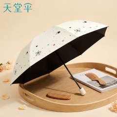 天堂伞三折晴雨伞57CM*8K跃动星芒36322E（寇玉纺黑胶）流光白/若芙粉/午夜蓝/冷翠绿/银星蓝6912003363225