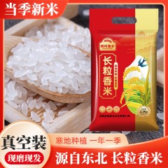 稻村渔乡长粒香米2.5KG 东北大米 真空包装 6980061940009