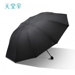 天堂三折晴雨伞64CM*10K黛蓝色/曜石黑/暗夜紫/暗玫红38081EWHM（碰击布黑胶）6912003380819
