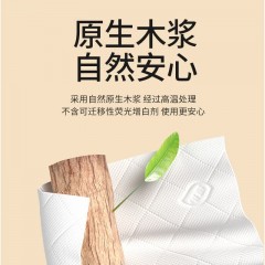 植护 漠痕幻影挂抽气垫纸面巾 130*175mm/4层 280抽*8提 ZH408525N8 6933684085268