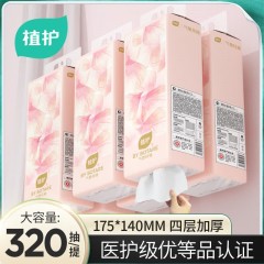 植护 樱雾柔光挂抽气垫纸面巾 140*175mm/4层 320抽*8提 ZH408543N8 6933684085442