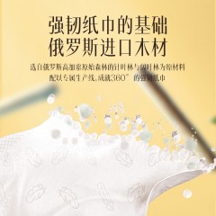 植护韧享系列抽纸 154×180mm/4层  90抽 8包/提 ZH305388N8 6975163053900