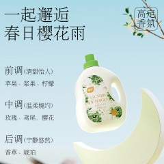 植护 春日繁樱植萃香水洗衣液2.15kg/瓶 ZH408489 6933684084896