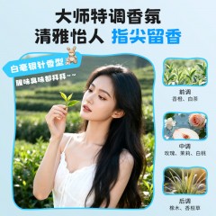 植护抑菌洗手液(白毫银针香型） 500ml/瓶*1瓶 ZH408651 6933684086517