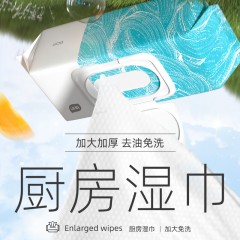 植护厨房清洁湿巾 200*250mm/60片*5包 ZH305082N05 6975163050824