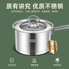 伯尔尼斯 萨斯不锈钢奶锅16cmBENS-214/个 16cm  BENS-214  6970024401302