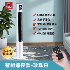 CIH 电风扇家用塔扇无叶风扇负离子办公室落地扇立式APP遥控落地扇循环扇 【标准遥控款】液晶显示屏 珍珠白/灰 4601  6970299750990