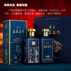 茅乡（茅台集团）名家名作梅兰竹菊酒酱香型53°深蓝色  500ml*4瓶