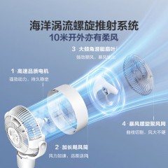 艾美特AIRMATE循环扇FA18-X273