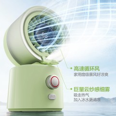 艾美特AIRMATE桌面直流循环水风扇H2O-D1A绿色
