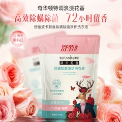 舒蕾甄选波卡莉香除螨除菌净护洗衣液-500g  6977196334735