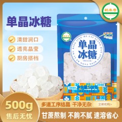 鹤来香单晶冰糖500g*1袋6933965509001