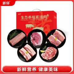 【新仰】黑猪猪肉B款礼盒2500g【散养黑猪】6972827000102偏远另加运费