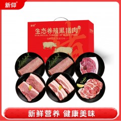 【新仰】黑猪猪肉C款礼盒3000g【散养黑猪】6972827000119偏远另加运费