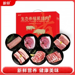【新仰】黑猪猪肉D款礼盒3500g【散养黑猪】6972827000126偏远另加运费