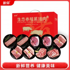 【新仰】黑猪猪肉F款礼盒4500g【散养黑猪】6972827000140偏远另加运费