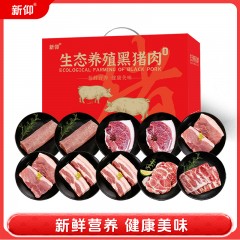 【新仰】黑猪猪肉G款礼盒5000g【散养黑猪】6972827000157偏远另加运费