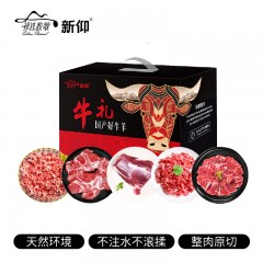 【祁连牧歌&新仰】牛肉B款礼盒1800g【国产清真顺丰发货】6972827000249偏远另加运费