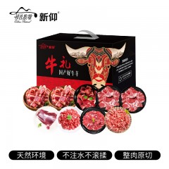 【祁连牧歌&新仰】牛肉E款礼盒3800g【国产清真顺丰发货】6972827000287偏远另加运费