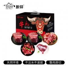 【祁连牧歌&新仰】纯牛肉C款礼盒2500g【国产清真顺丰发货】6972827000423偏远另加运费