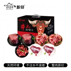 【祁连牧歌&新仰】纯牛肉E款礼盒3500g【国产清真顺丰发货】6972827000492偏远另加运费