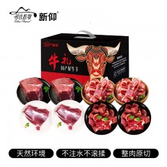 【祁连牧歌&新仰】纯牛肉F款礼盒4000g【国产清真顺丰发货】6972827000508偏远另加运费