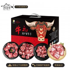 【祁连牧歌】山丹羊精配羊肉B款礼盒1800g【国产清真顺丰发货】6972827001147偏远另加运费