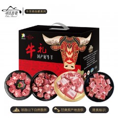 【祁连牧歌】山丹羊精配羊肉C款礼盒2000g【国产清真顺丰发货】6972827001154偏远另加运费