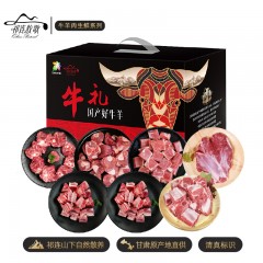 【祁连牧歌】山丹羊精配羊肉E款礼盒3100g【国产清真顺丰发货】6972827001185偏远另加运费