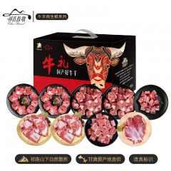 【祁连牧歌】山丹羊精配羊肉F款礼盒4300g【国产清真顺丰发货】6972827001192偏远另加运费