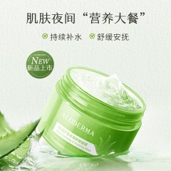 璦露德玛鲜活芦荟水凝舒缓面膜200g  6935382614153
