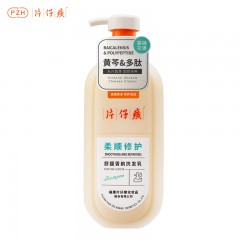 片仔癀牌舒缓修护香韵洗发乳600g 新疆西藏不发，青海海南补运费
