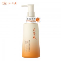 片仔癀牌奢养护发免洗精华乳138g 新疆西藏不发，青海海南补运费