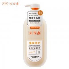 片仔癀牌修护滋养护发精华乳580ml 新疆西藏不发，青海海南补运费