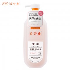 片仔癀牌舒缓保湿美肌沐浴露600g 新疆西藏不发，青海海南补运费