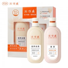 片仔癀美丽相伴洗沐礼盒(片仔癀牌舒缓滋养去屑洗发乳+片仔癀牌滋润舒缓香韵沐浴露)538g+538g 新疆西藏不发 青海海南补运费