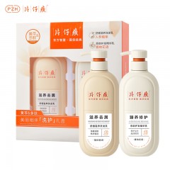 美丽相伴洗护礼盒（片仔癀牌舒缓滋养去屑洗发乳+片仔癀牌修护滋养护发精华乳)538g+538ml 新疆西藏不发 青海海南补运费