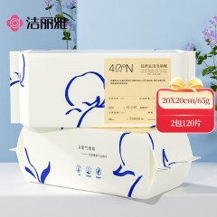 洁丽雅（Grace）云棉巾60片*2包一次性洗脸巾100%新疆棉洁面巾卸妆擦脸巾20*20CM 2026005
